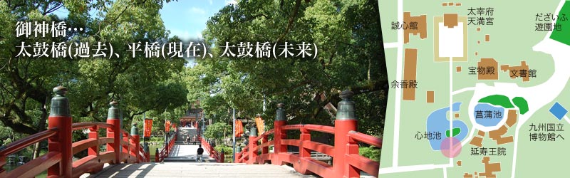 太宰府天満宮と菅原道真 太宰府天満宮と菅原道真