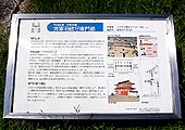 太宰府政庁跡・説明看板