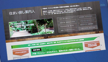 ウェブサイト作成
